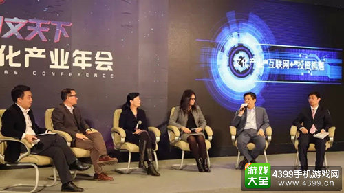 嘉宾进行圆桌对话