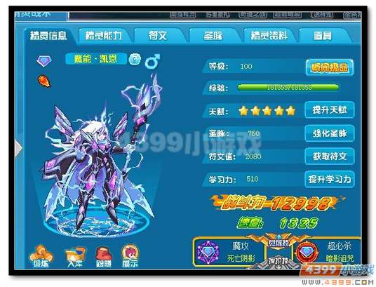 热血精灵派魔能·凯恩极限战斗力是多少