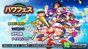 KONAMI公布两款“实况力量棒球”新作 2016年春发售