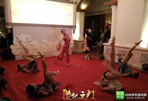 造化之门发布会现场表演