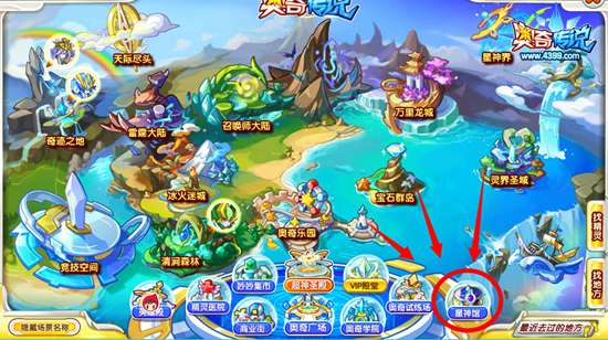 奥奇传说星神大全 地图