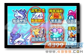 热血精灵派99豆超强精灵带回家