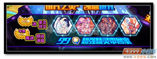 热血精灵派99豆超强精灵带回家