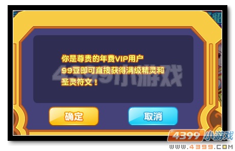 热血精灵派99豆超强精灵带回家