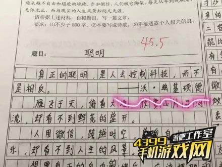 老子说的