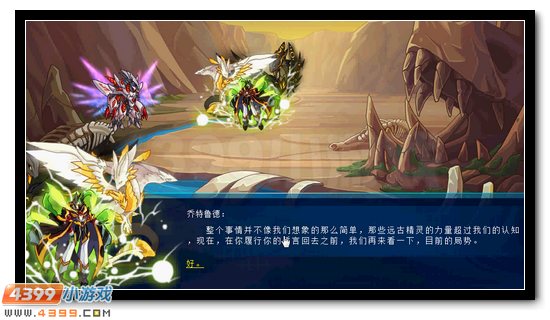 赛尔号龙王子的誓言 返回六界神王殿