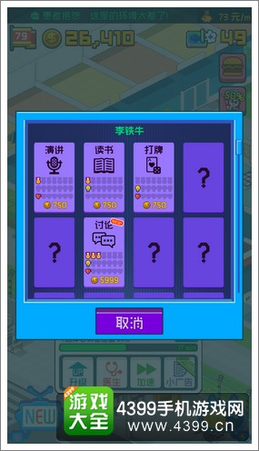 超脱力医院