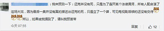 网友预言