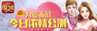 魔域口袋版新版本