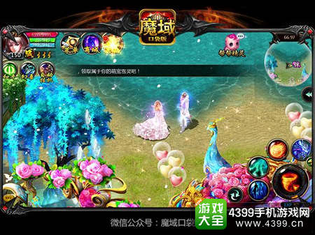 魔域口袋版