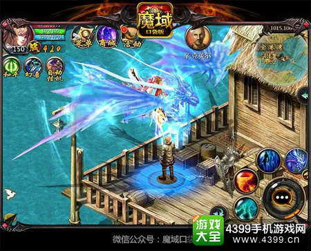 魔域口袋版飞行坐骑