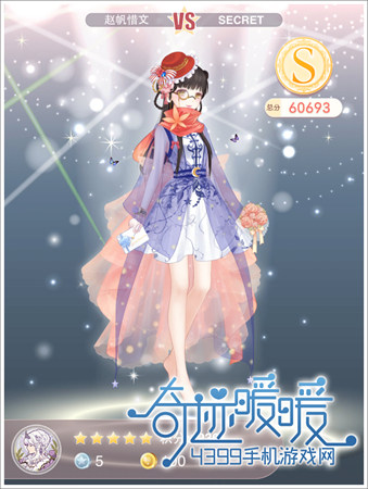 奇迹暖暖奇幻童话园