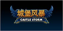 弹射攻城新体验 策略塔防巨制《城堡风暴》IOS首发