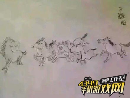 八骏图