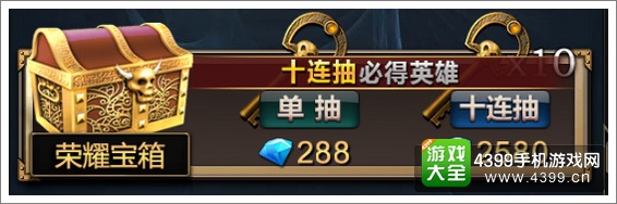 指尖刀塔宝箱""