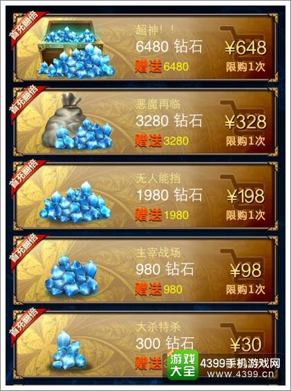 指尖刀塔钻石""