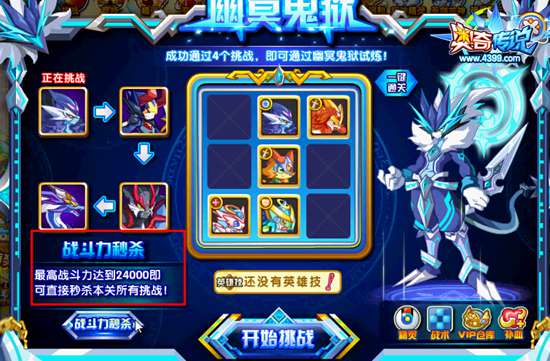 奥奇传说上古守护魔尊怎么打 打法 秒杀