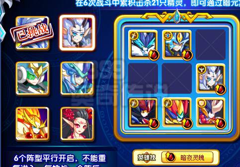 奥奇传说上古守护魔尊怎么打 打法 暗元复生2