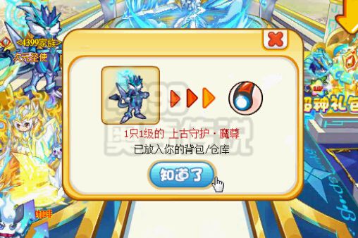 奥奇传说上古守护魔尊怎么打 打法 获得精灵