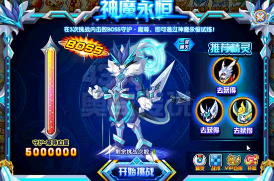奥奇传说上古守护魔尊怎么打 打法 神魔永恒
