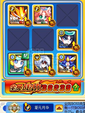 奥奇传说上古守护魔尊怎么打 打法 神魔永恒打法