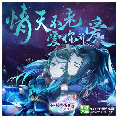 《仙剑五前传》独家礼包