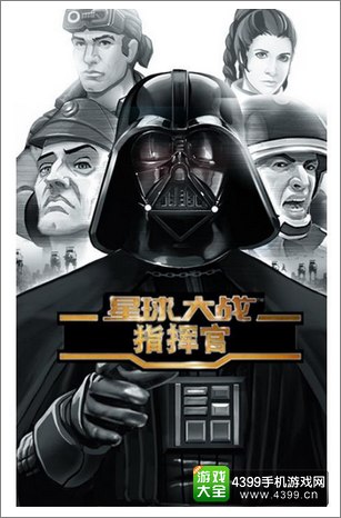 《星球大战:指挥官》发财礼包