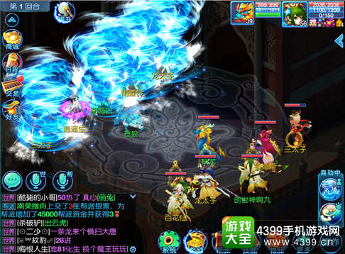 仙语龙王殿