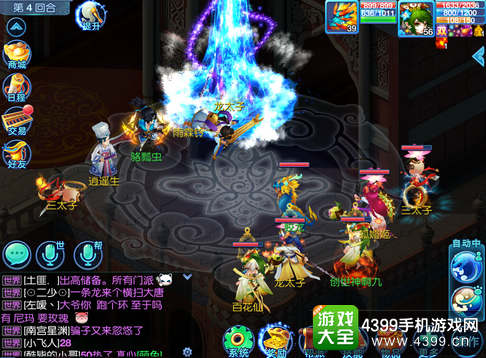 仙语龙王殿加点