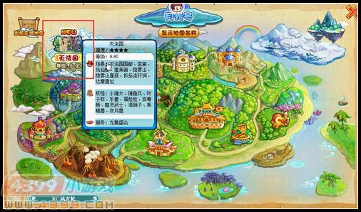 卡布西游东岳大帝在哪 怎么得