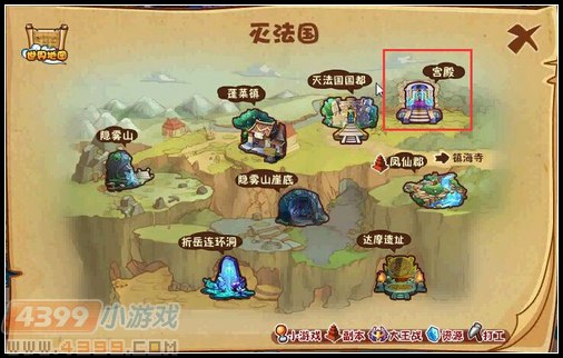卡布西游东岳大帝在哪 怎么得