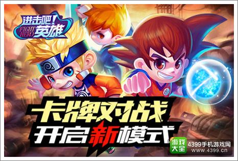 《进击吧英雄》豪华礼包