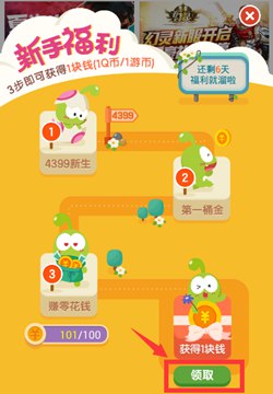 精品手游推荐长期福利 下载游戏赚点券