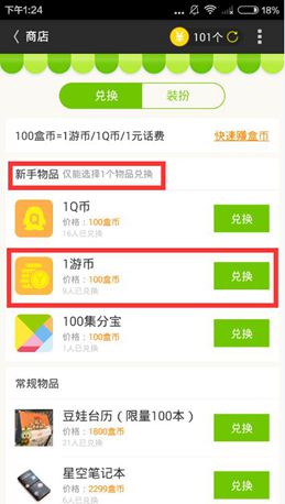 精品手游推荐长期福利 下载游戏赚点券