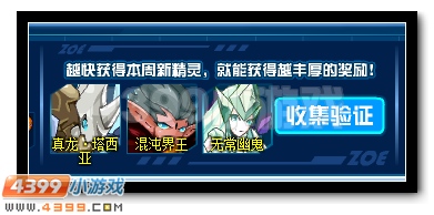 赛尔号修的精灵手札1月15日更新