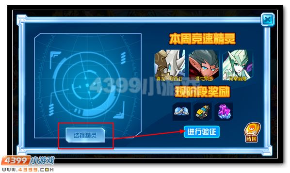 赛尔号修的精灵手札1月15日更新