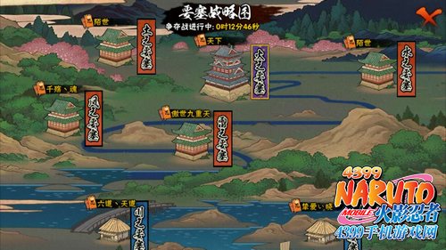 火影忍者手游要塞争夺战