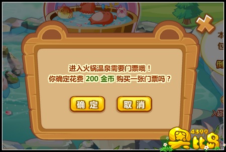 奥比岛水帘洞火锅温泉大合照 水帘洞料理修炼