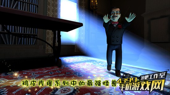 鸡皮疙瘩:恐怖之夜截图