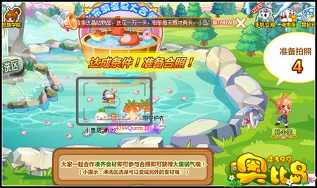 奥比岛水帘洞火锅温泉大合照 水帘洞料理修炼