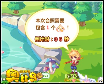 奥比岛水帘洞火锅温泉大合照 水帘洞料理修炼