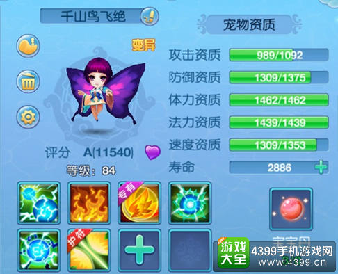 仙语宠物培养
