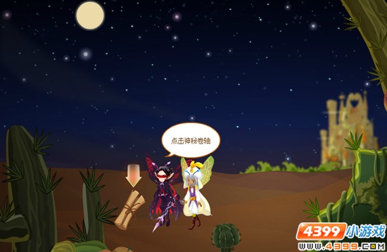小花仙【星辰】国王与皇女 步骤2