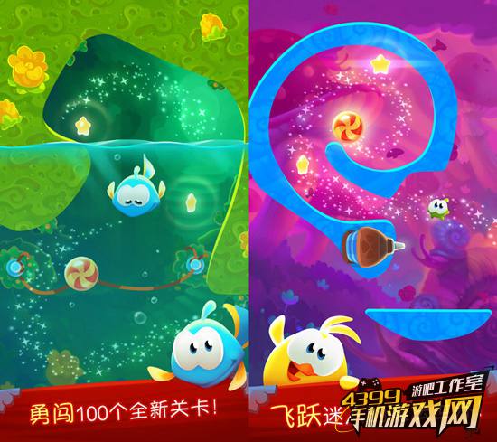 割绳子:魔法截图
