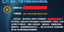 炉石传说低价卡包导致封号？媒体爆料淘宝黑幕