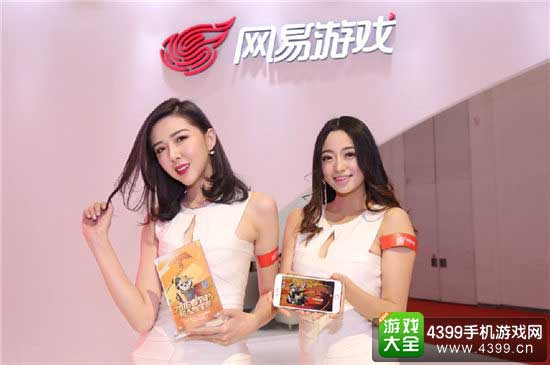 网博会现场秀