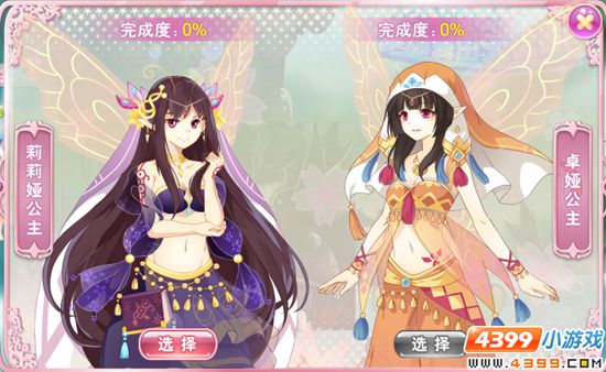 小花仙时之沙姐妹之章攻略 活动