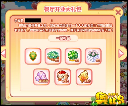 奥比岛锦绣料理大卖场 水帘洞料理修炼