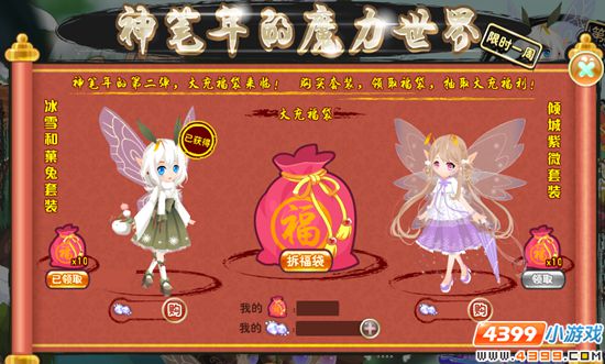 小花仙神笔年的魔力世界更新