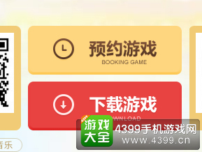 梦幻诛仙预约游戏